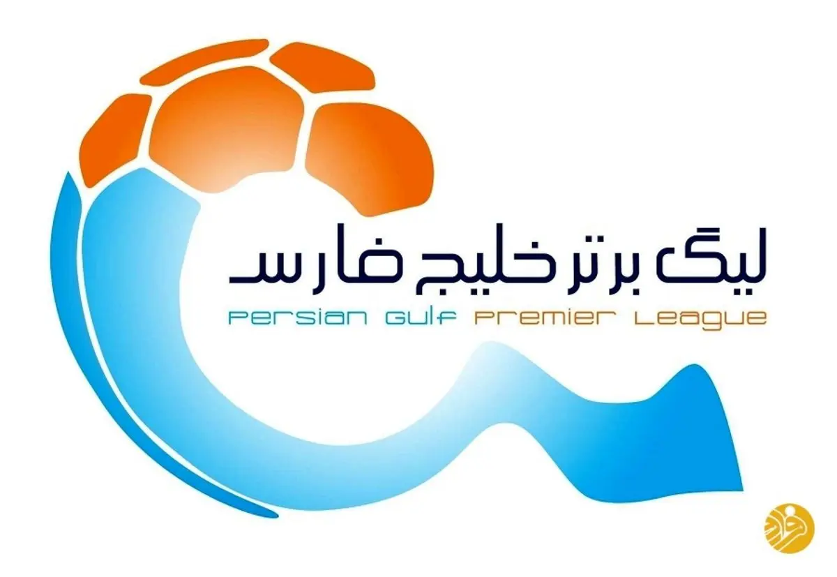 برنامه هفته‌های اول و دوم فصل جدید لیگ برتر ایران