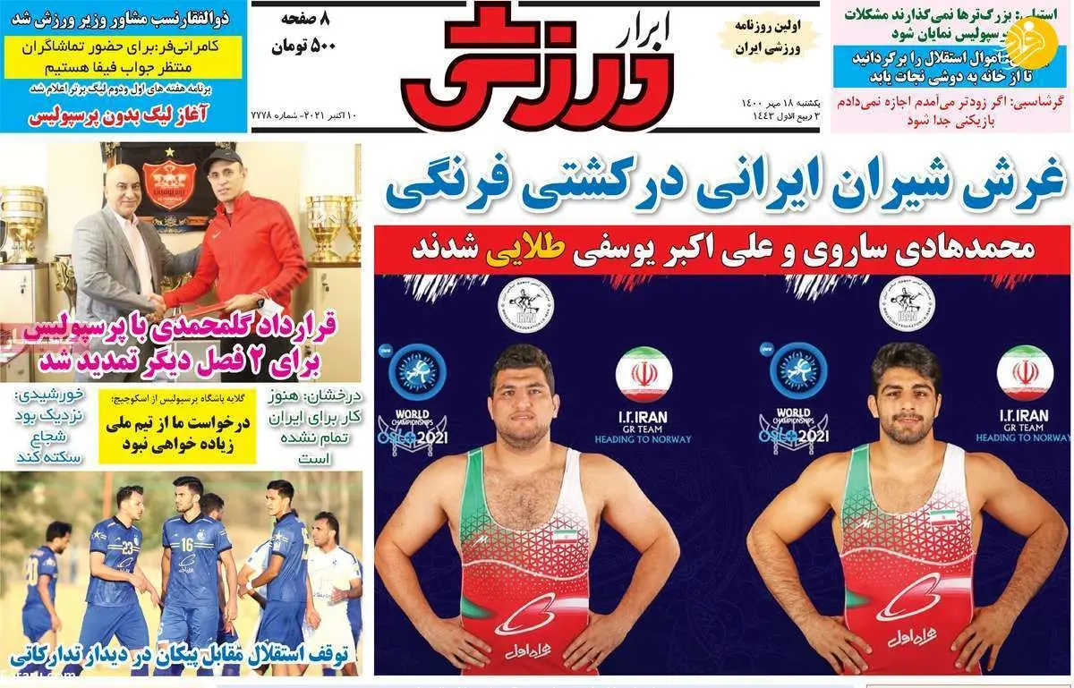لطف محرم نویدکیا به پرسپولیس؛ کیوسک ۱۸ مهر