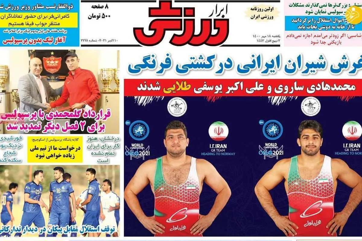 لطف محرم نویدکیا به پرسپولیس؛ کیوسک ۱۸ مهر
