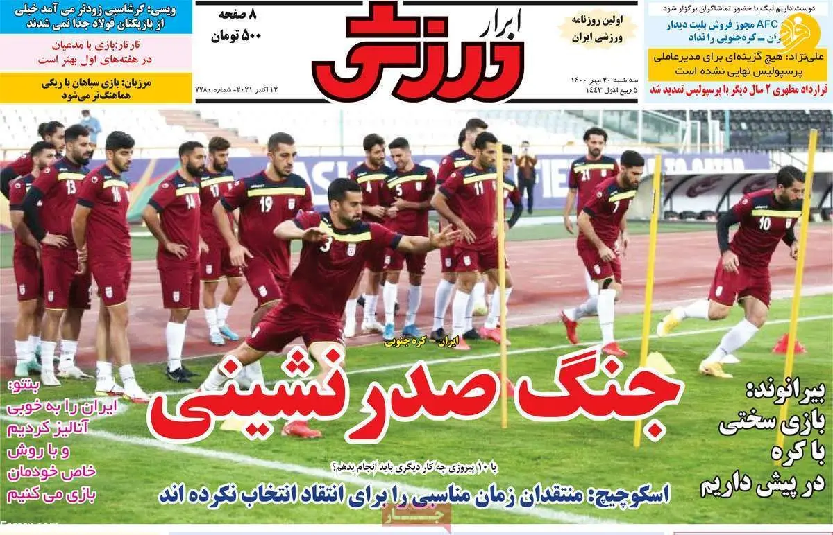 پرسپولیس برنده نقل و انتقالات است؛ کیوسک ۲۰ مهر