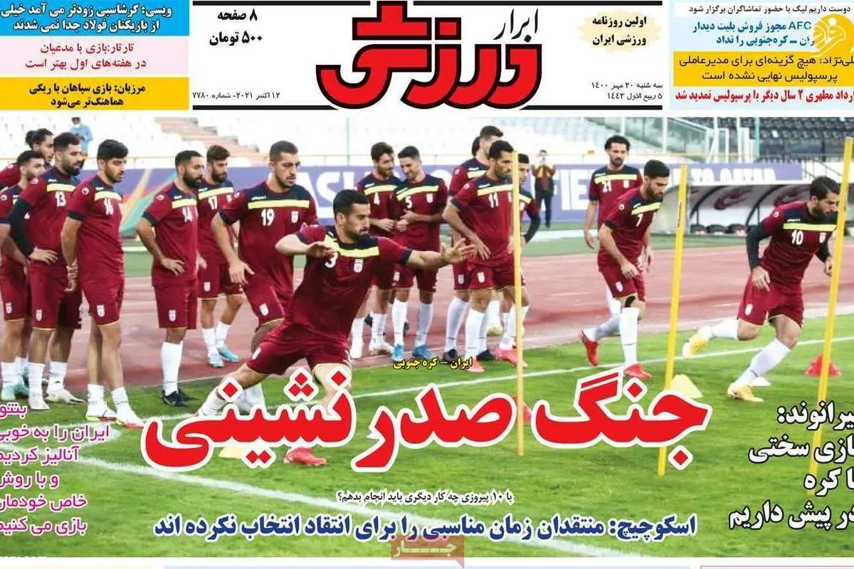 پرسپولیس برنده نقل و انتقالات است؛ کیوسک ۲۰ مهر