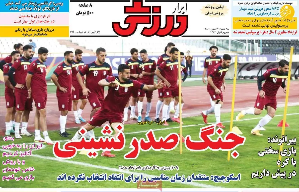 پرسپولیس برنده نقل و انتقالات است؛ کیوسک ۲۰ مهر