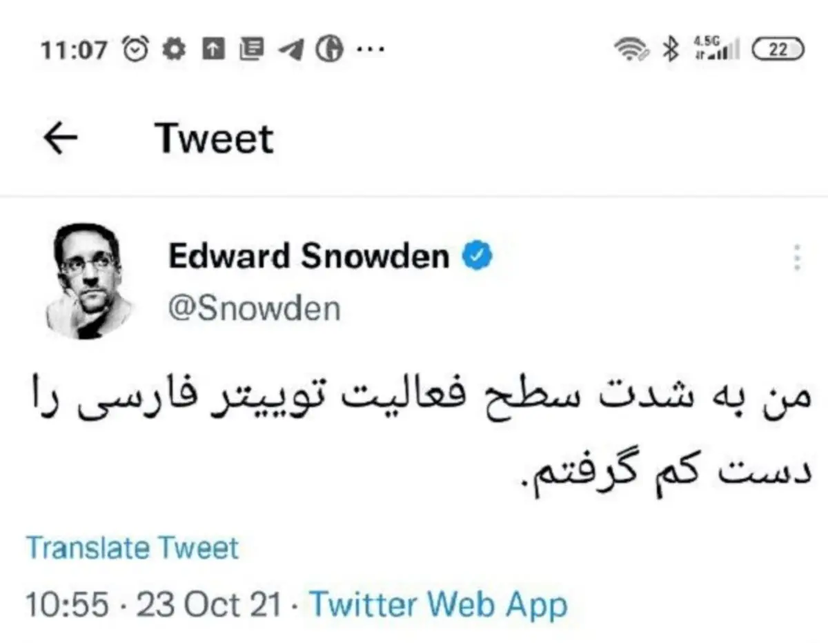 اسنودن باز هم به زبان فارسی توییت کرد