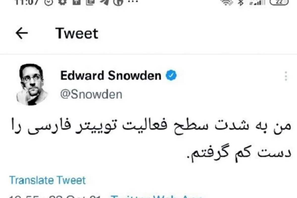 اسنودن باز هم به زبان فارسی توییت کرد