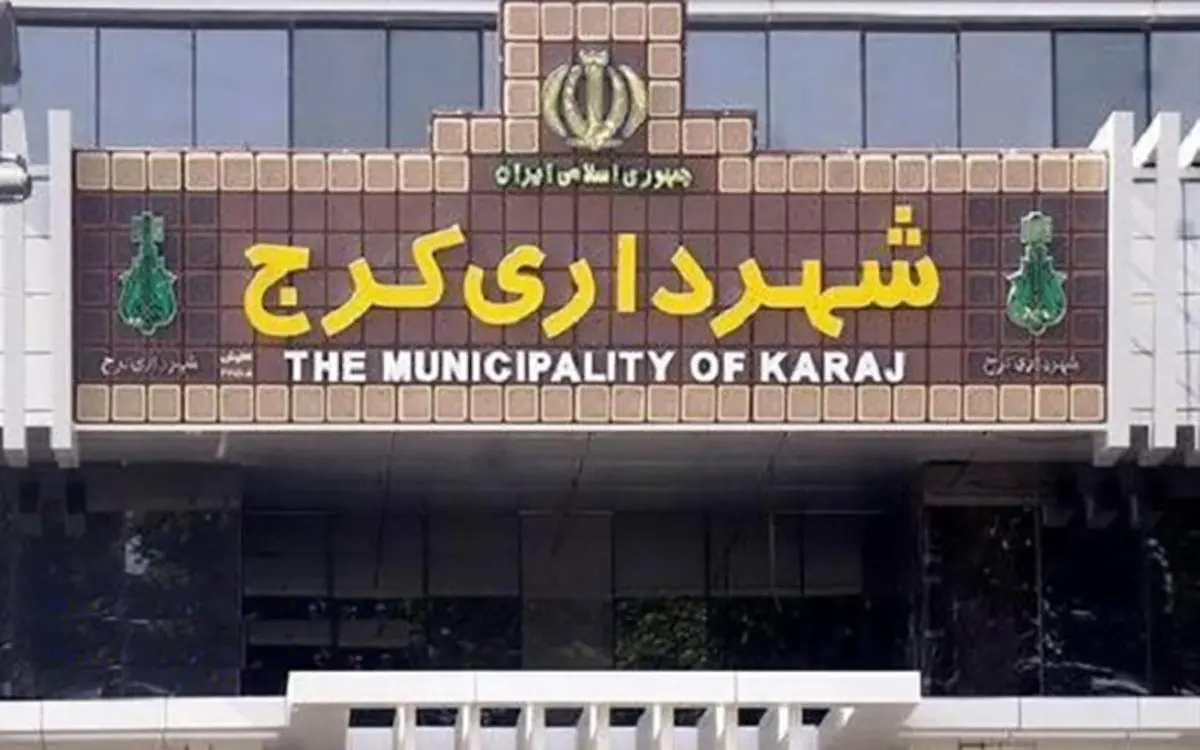 «برخی مدیران گوشی‌ آیفون و خودرو‌های شهرداری را پس نداده‌اند»