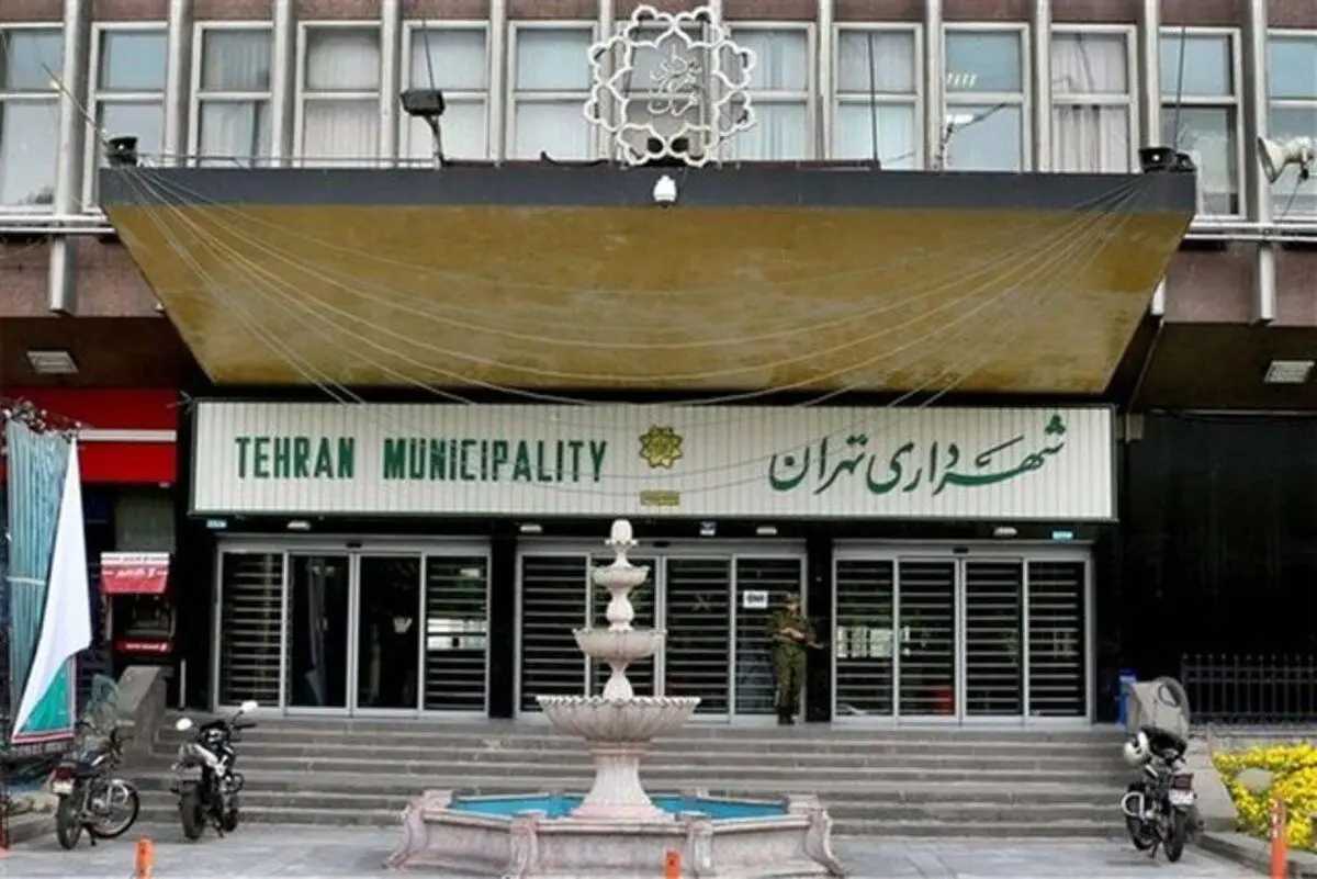 پنج انتصاب جدید زاکانی در شهرداری تهران
