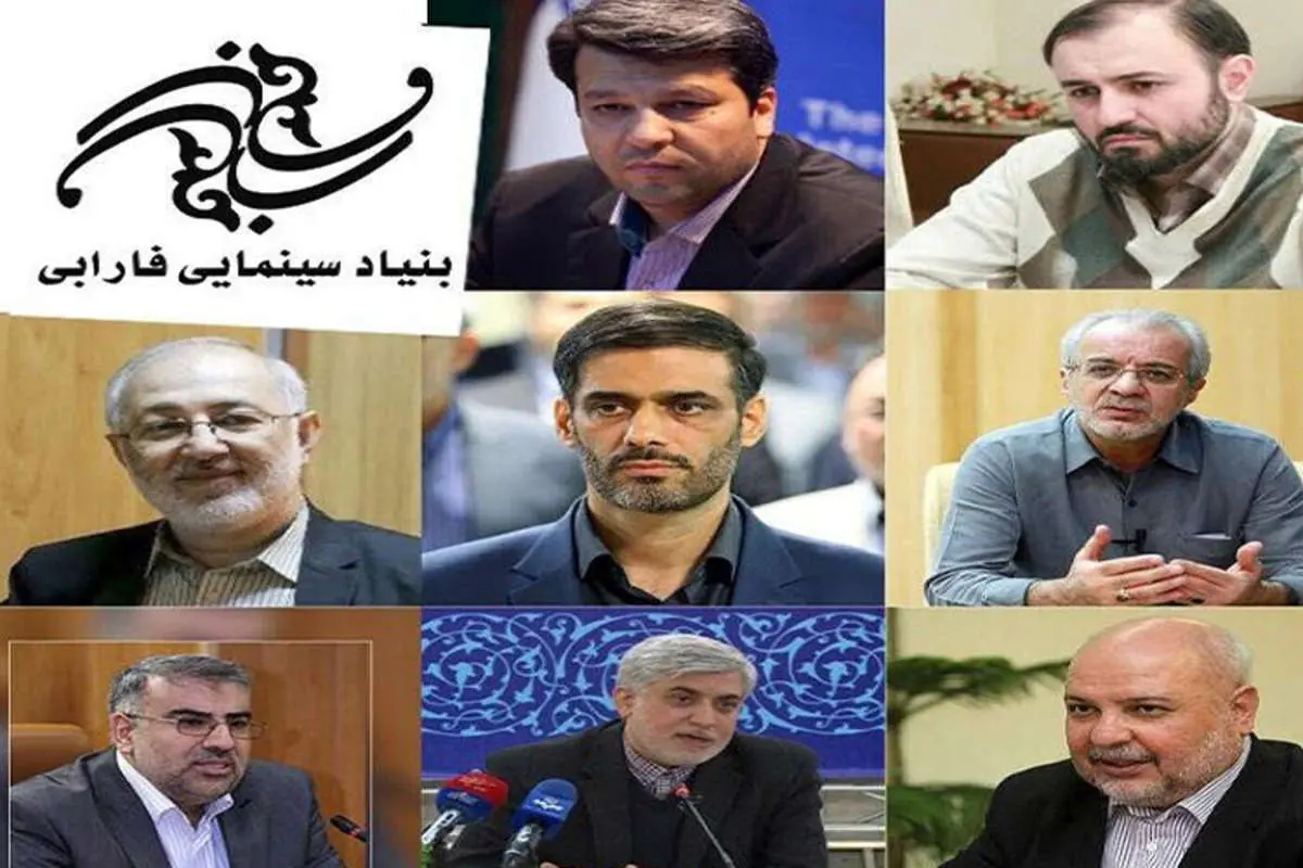 انتصابهای اخیر در بنیاد فارابی چه پیامی دارد؟