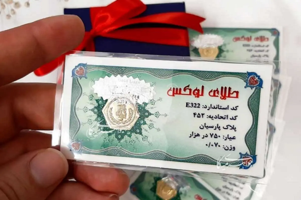 قیمت سکه پارسیان امروز ۴ آبان ۱۴۰۰