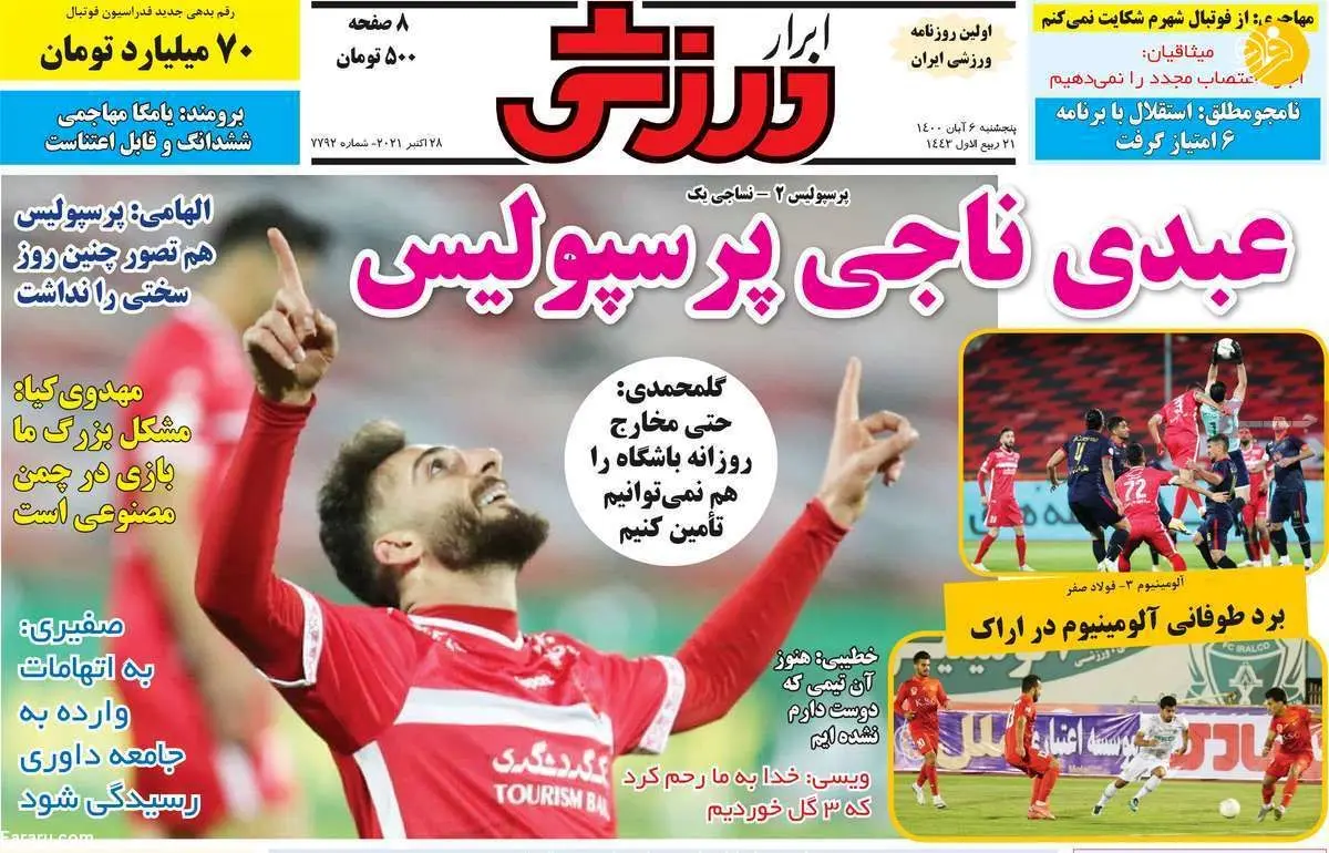 اصرار باشگاه استقلال به اخراج موسوی؛ کیوسک ۶ آبان