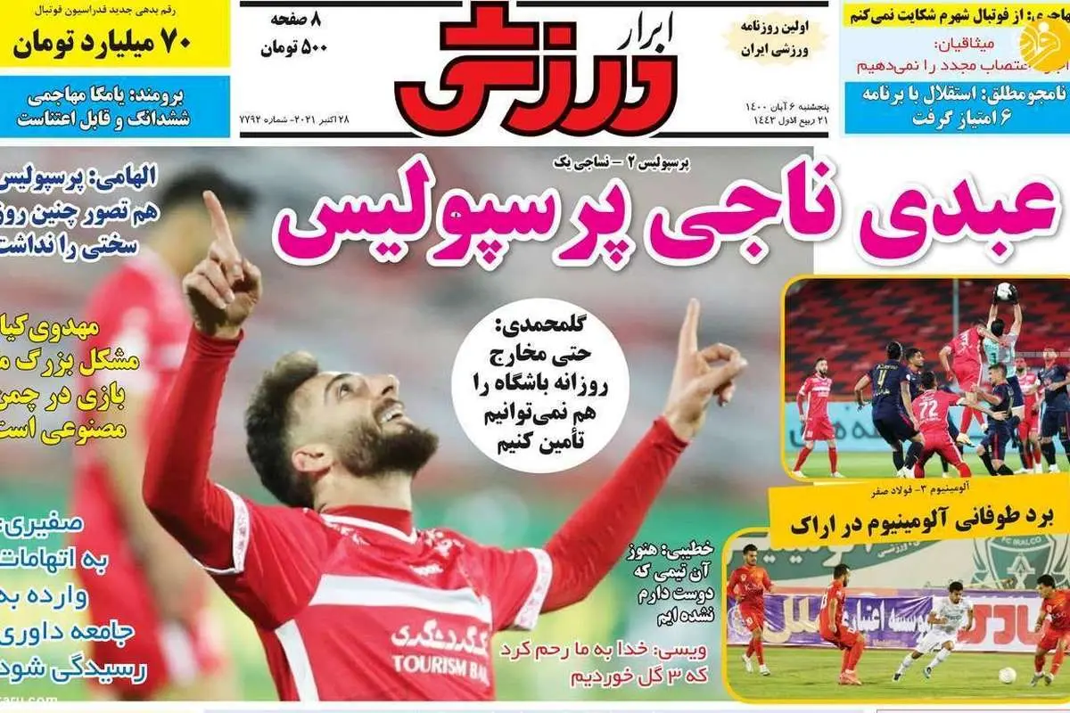 اصرار باشگاه استقلال به اخراج موسوی؛ کیوسک ۶ آبان