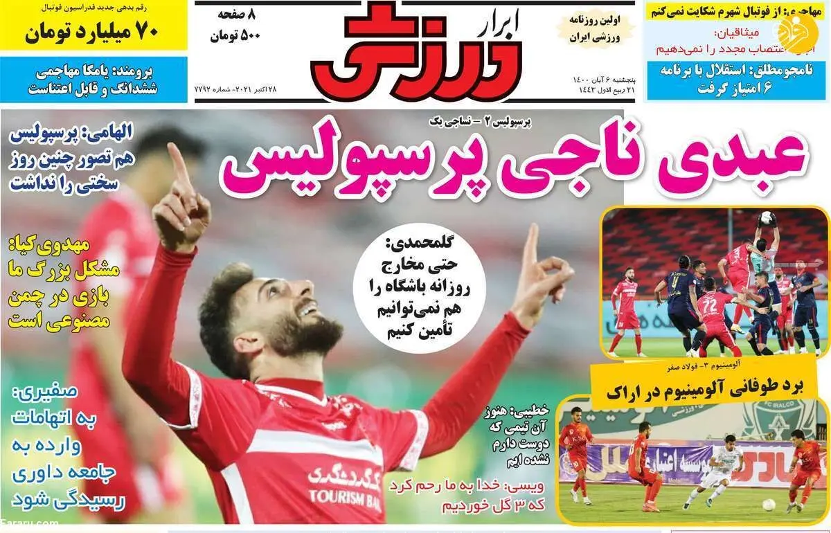 اصرار باشگاه استقلال به اخراج موسوی؛ کیوسک ۶ آبان