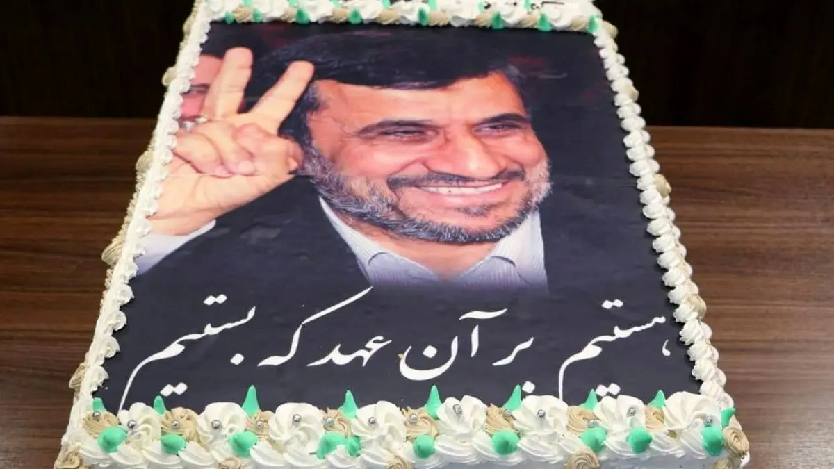(تصویر) کیک تولد ۶۵ سالگی محمود احمدی‌نژاد