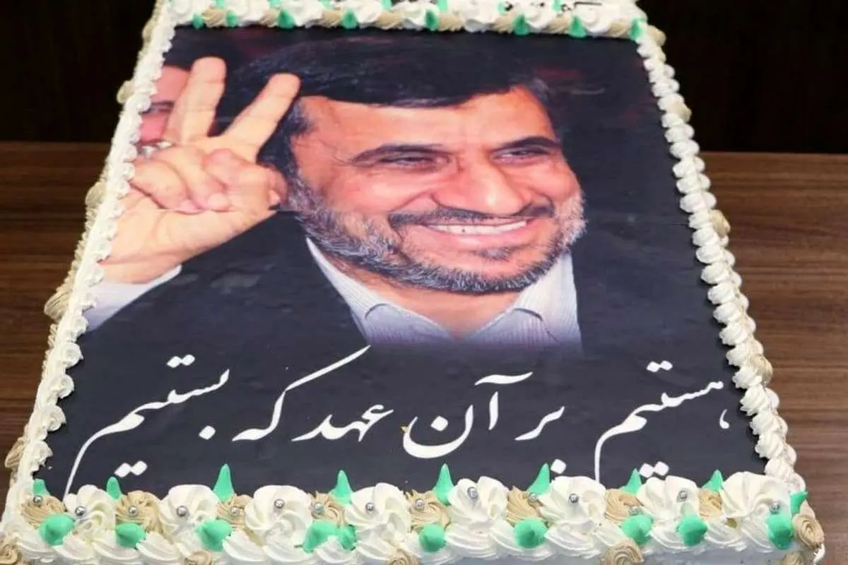(تصویر) کیک تولد ۶۵ سالگی محمود احمدینژاد