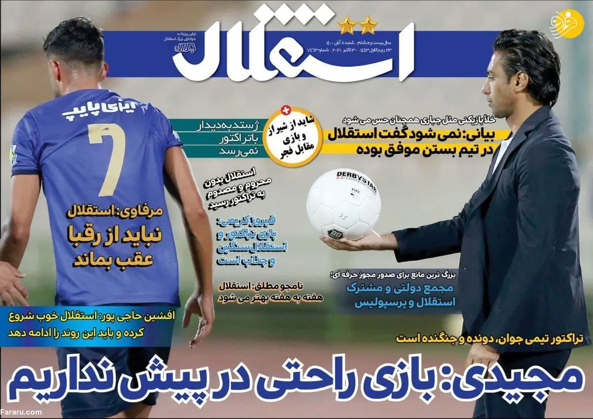 دلم برای برنامه ۹۰ تنگ شده؛ کیوسک ۸ آبان
