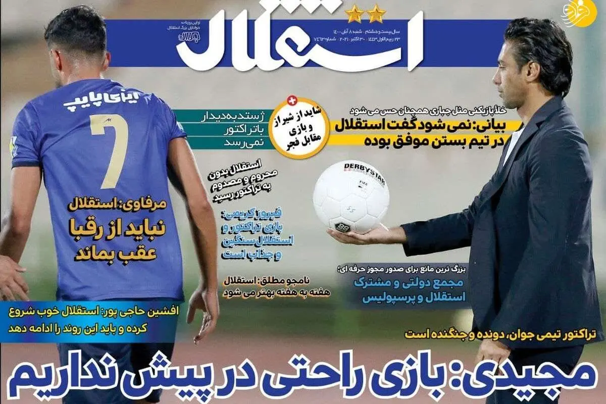 دلم برای برنامه ۹۰ تنگ شده؛ کیوسک ۸ آبان