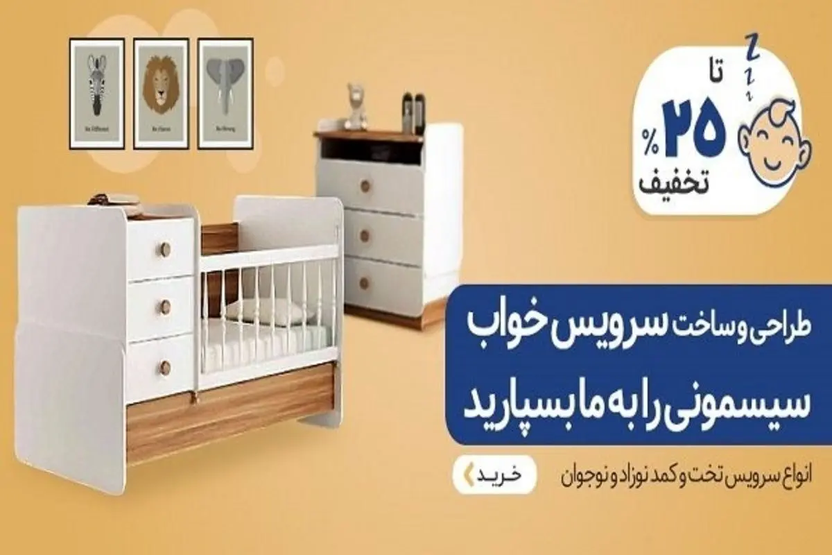 نکات خرید بهترین سیسمونی برای نوزاد