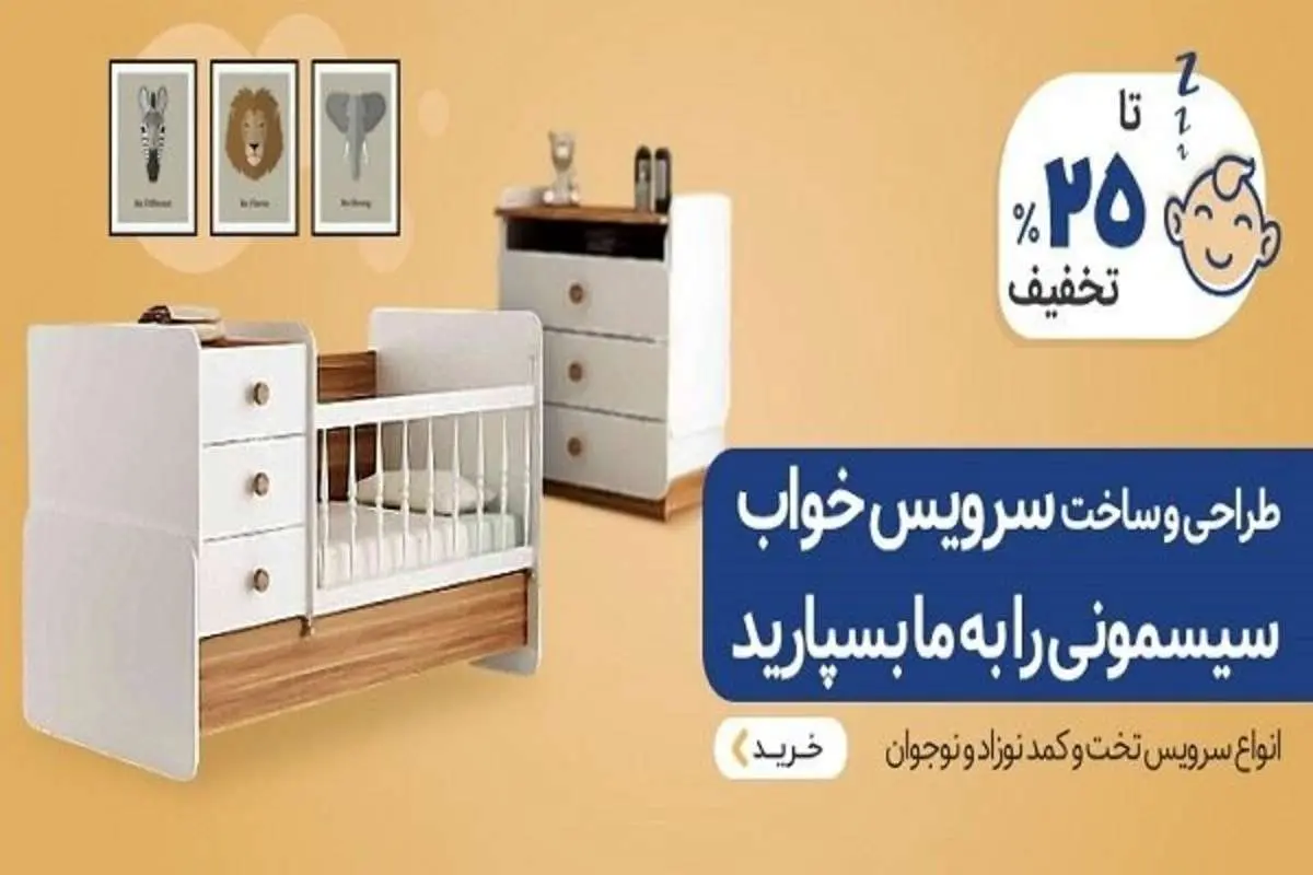 نکات خرید بهترین سیسمونی برای نوزاد