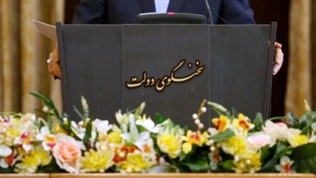 چه خبر از سخنگوی دولت؟
