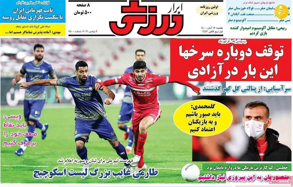 ۲ بازیکن پرسپولیس در آستانه جدایی؛ کیوسک ۱۶ آبان