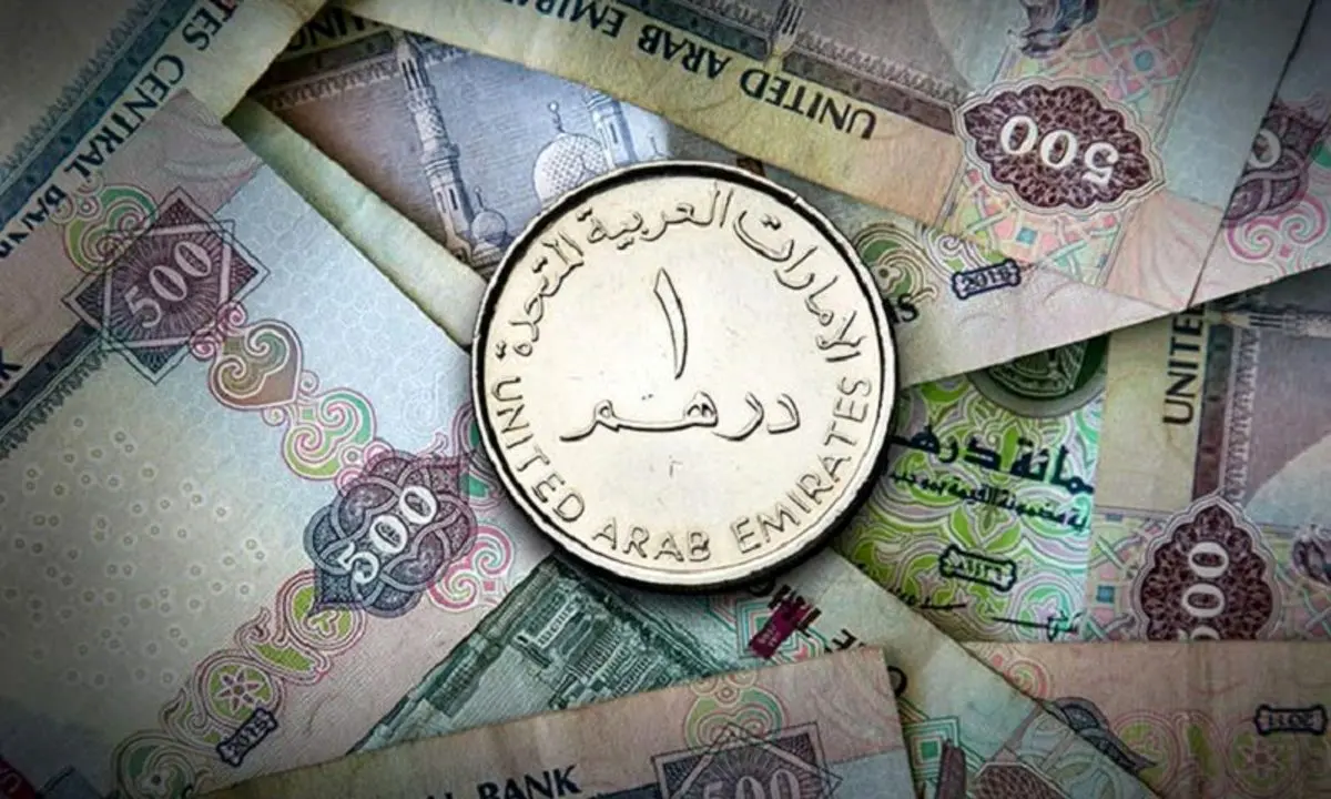 قیمت درهم امارات یکشنبه ۱۶ آبان