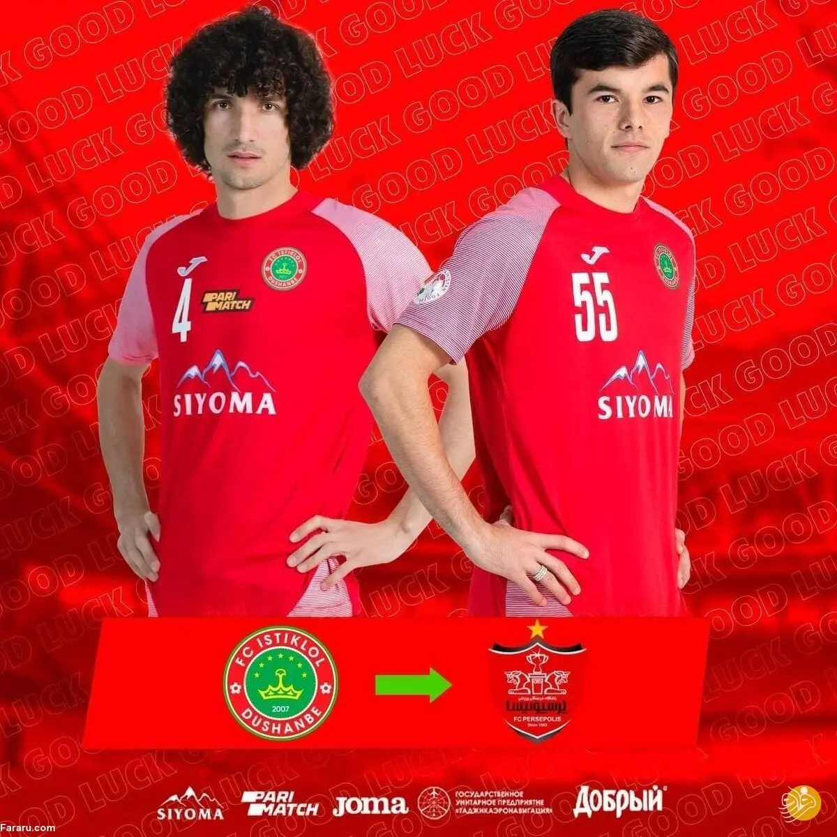 دو بازیکن استقلال رسماً به پرسپولیس پیوستند
