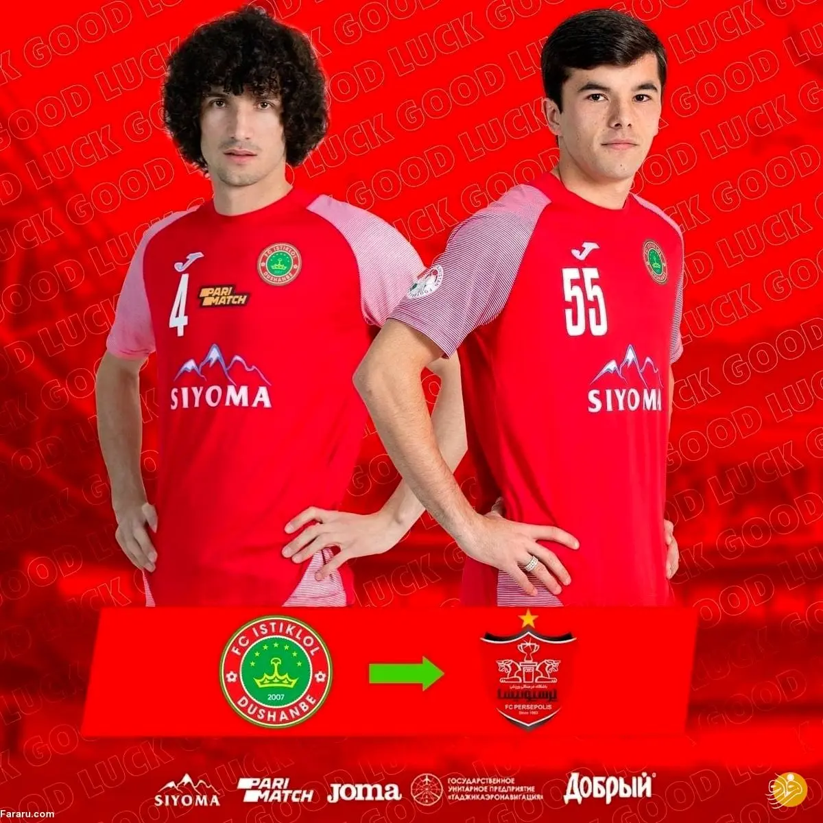 دو بازیکن استقلال رسماً به پرسپولیس پیوستند
