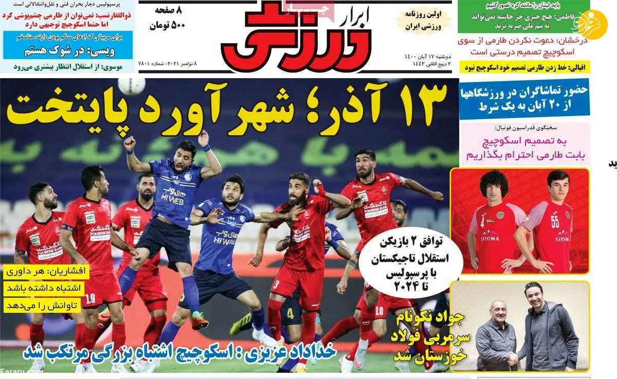 احمد نوراللهی دیپورت می‌شود؟ کیوسک ۱۷ آبان