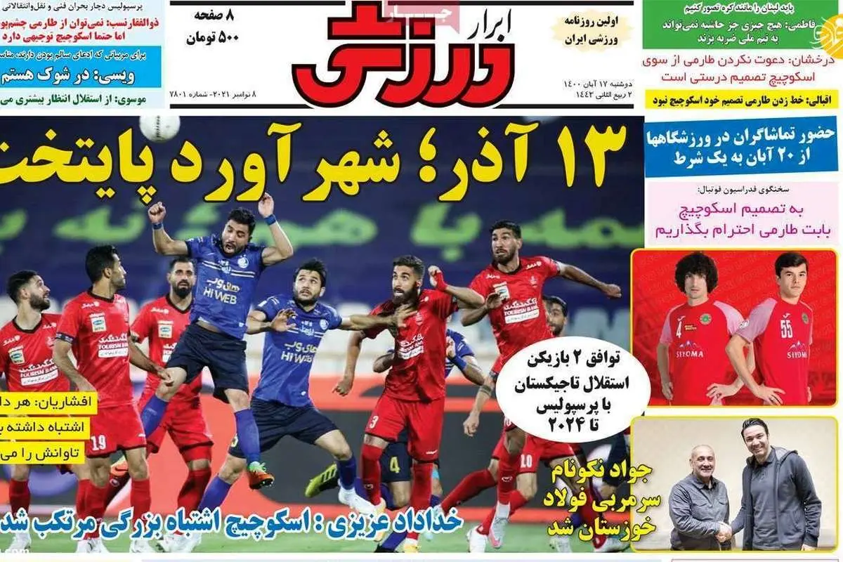 احمد نوراللهی دیپورت میشود؟ کیوسک ۱۷ آبان