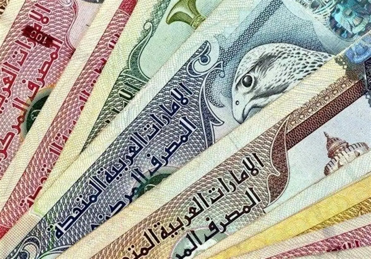 قیمت درهم امارات دوشنبه ۱۷ آبان۱۴۰۰