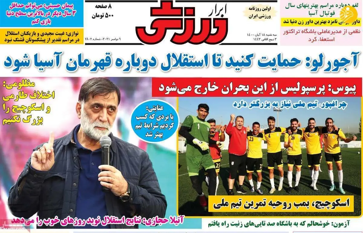 مشکل بزرگ یحیی گل محمدی در پرسپولیس؛ کیوسک ۱۸ آبان