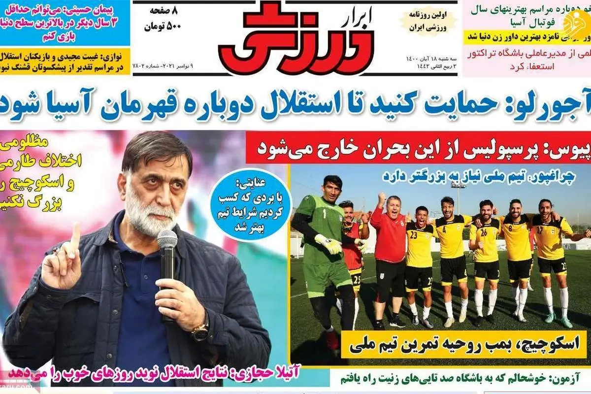 مشکل بزرگ یحیی گل محمدی در پرسپولیس؛ کیوسک ۱۸ آبان