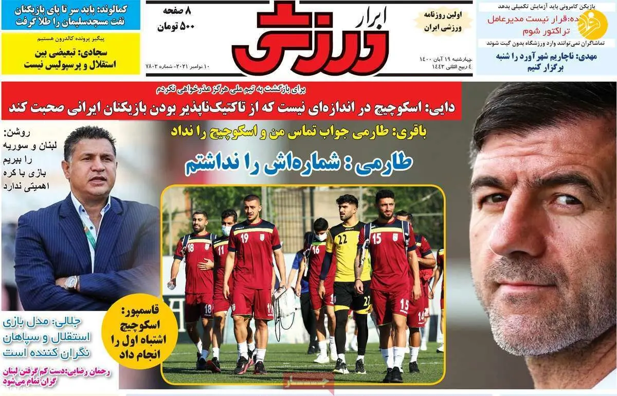 غرامت ۳ میلیون دلاری النصر عربستان از پرسپولیس؟ کیوسک ۱۹ آبان
