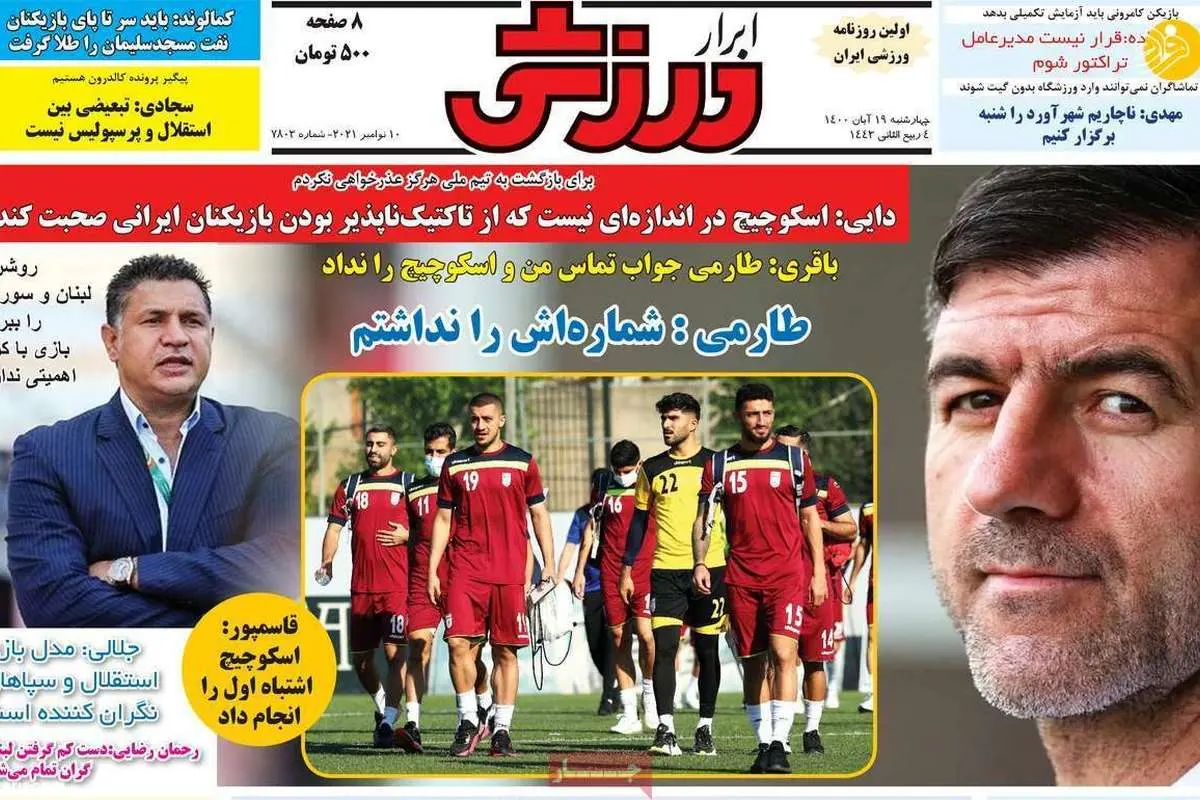 غرامت ۳ میلیون دلاری النصر عربستان از پرسپولیس؟ کیوسک ۱۹ آبان
