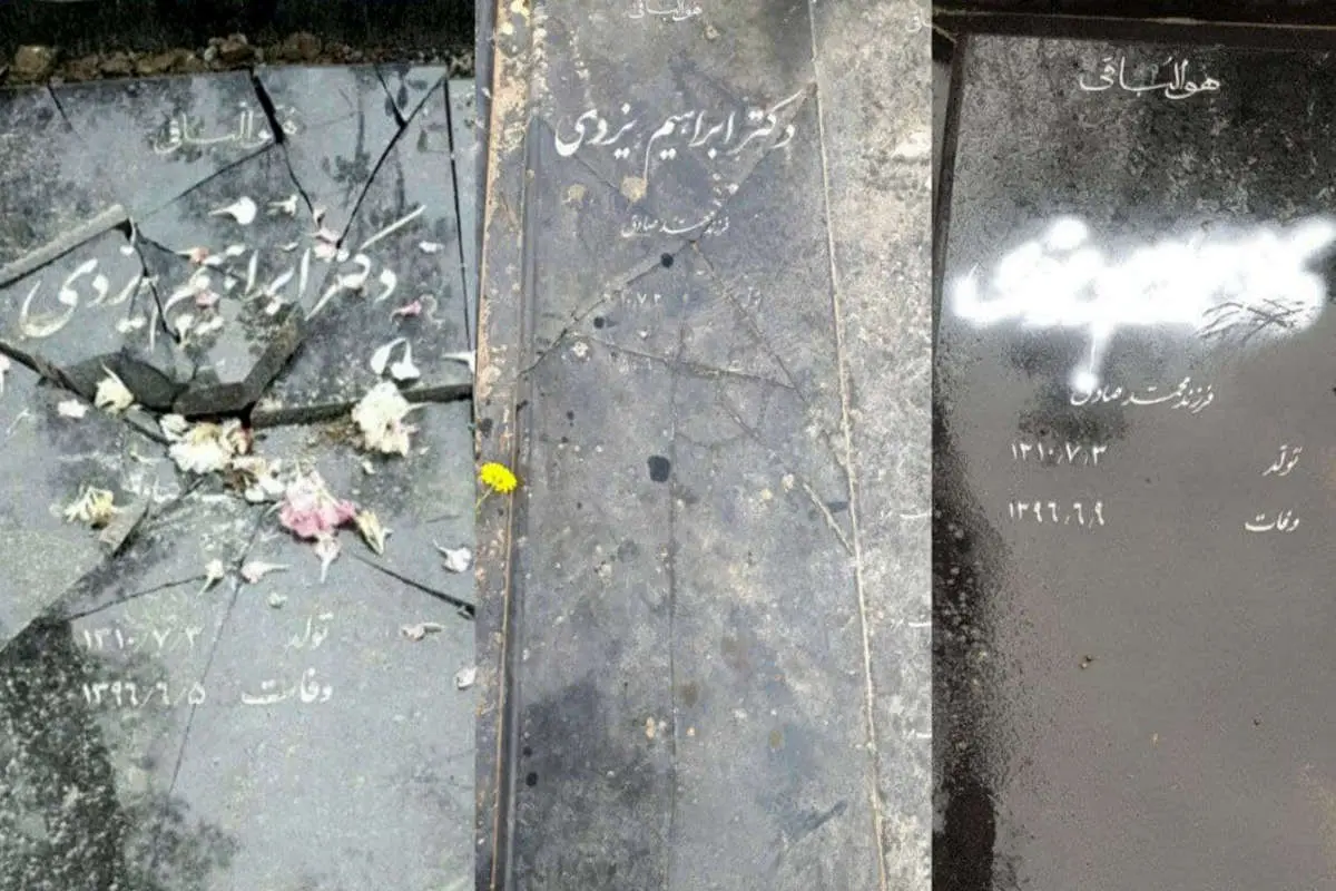 نفرت‌پراکنی با شکستن سنگ قبر‌ها