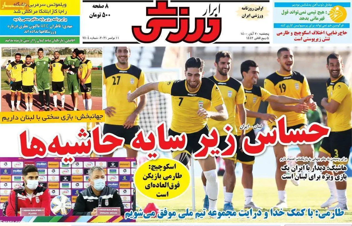 پرسپولیس فقط یک بازیکن جدید می‌تواند بخرد؛ کیوسک ۲۰ آبان