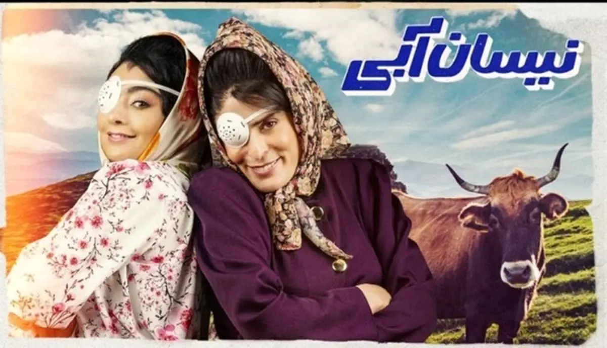 سریال نیسان آبی، قسمت چهارم