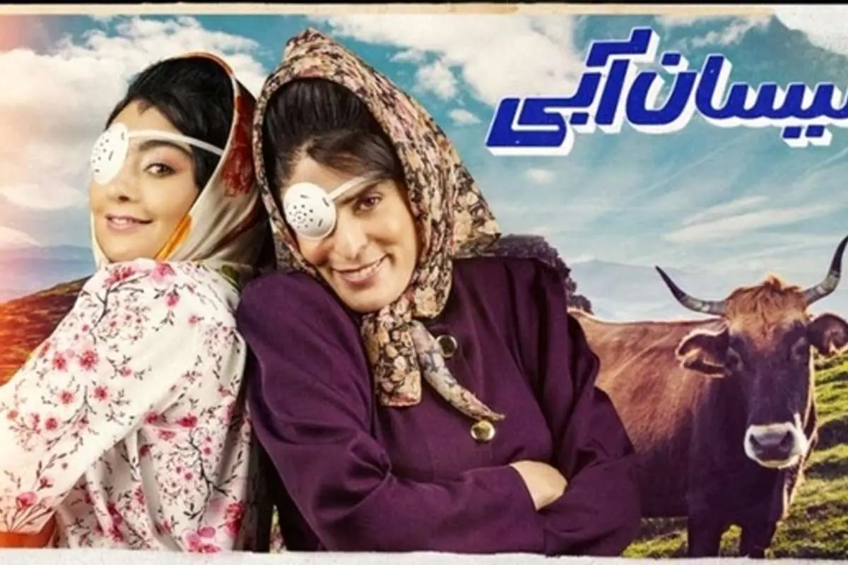 سریال نیسان آبی، قسمت چهارم