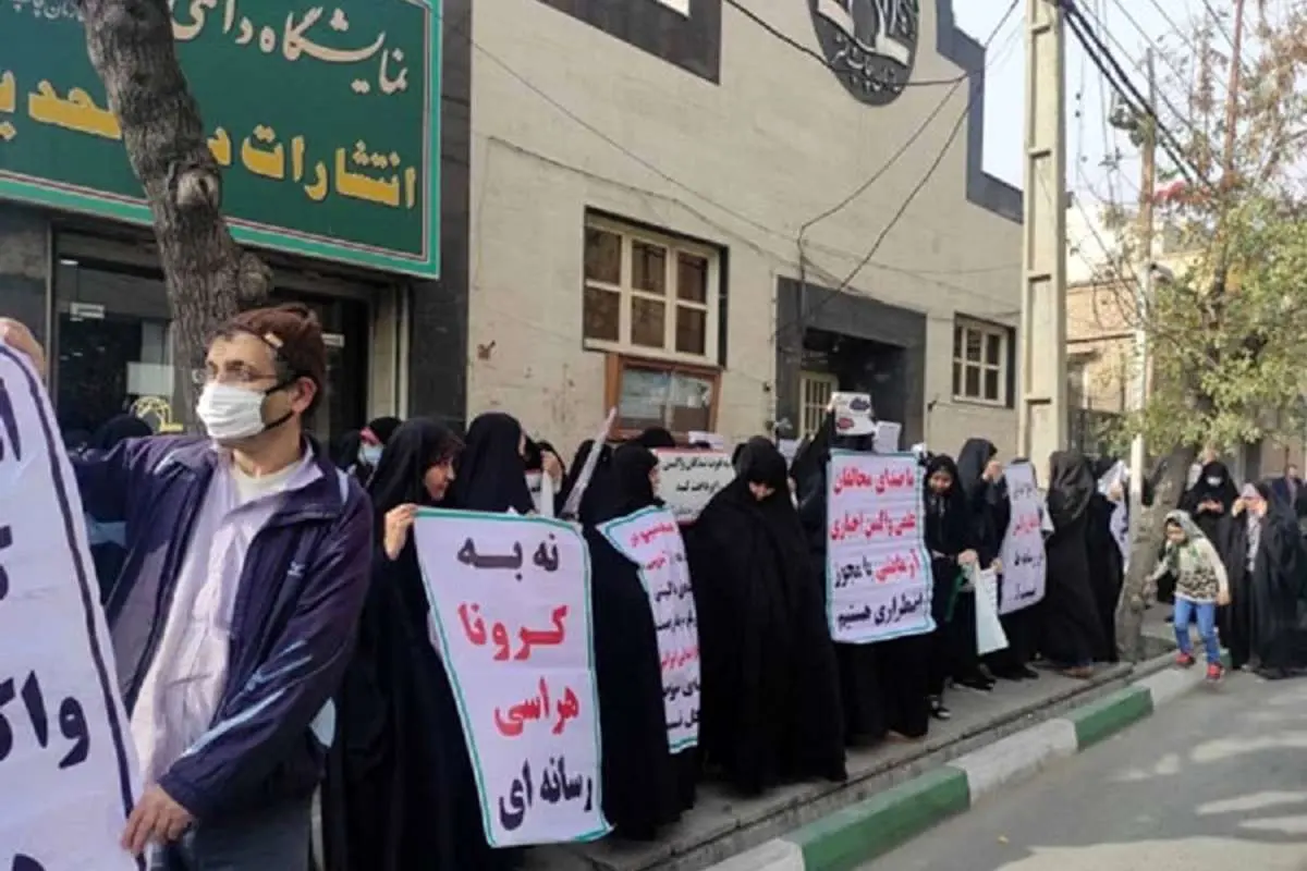(ویدئو) تجمع مخالفان واکسیناسیون اجباری در قم