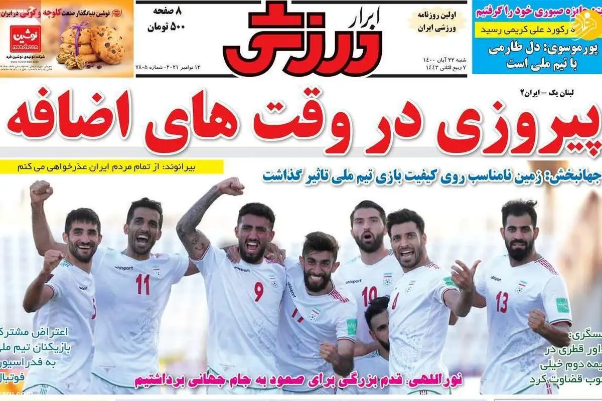 ۳ اتهام اسدی، خرید جدید پرسپولیس؛ کیوسک ۲۲ آبان