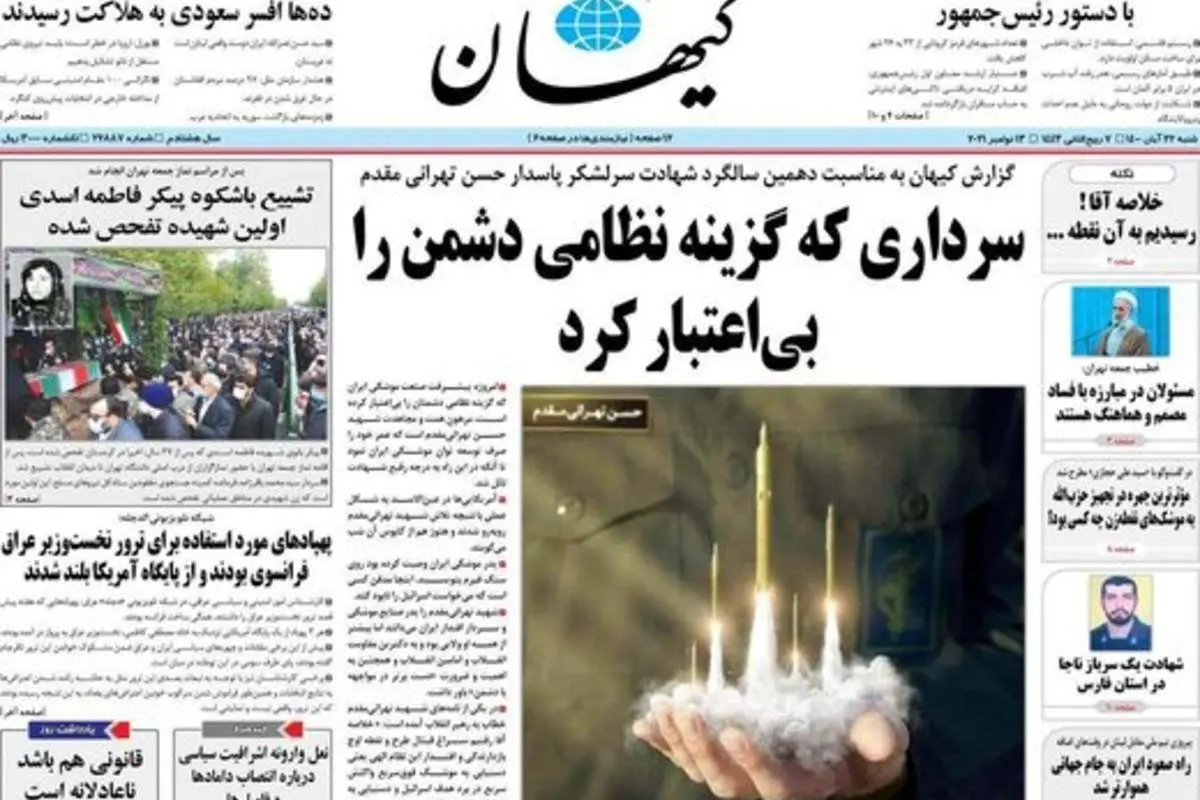 واکنش عجیب کیهان به انتقاد از انتصابهای فامیلی