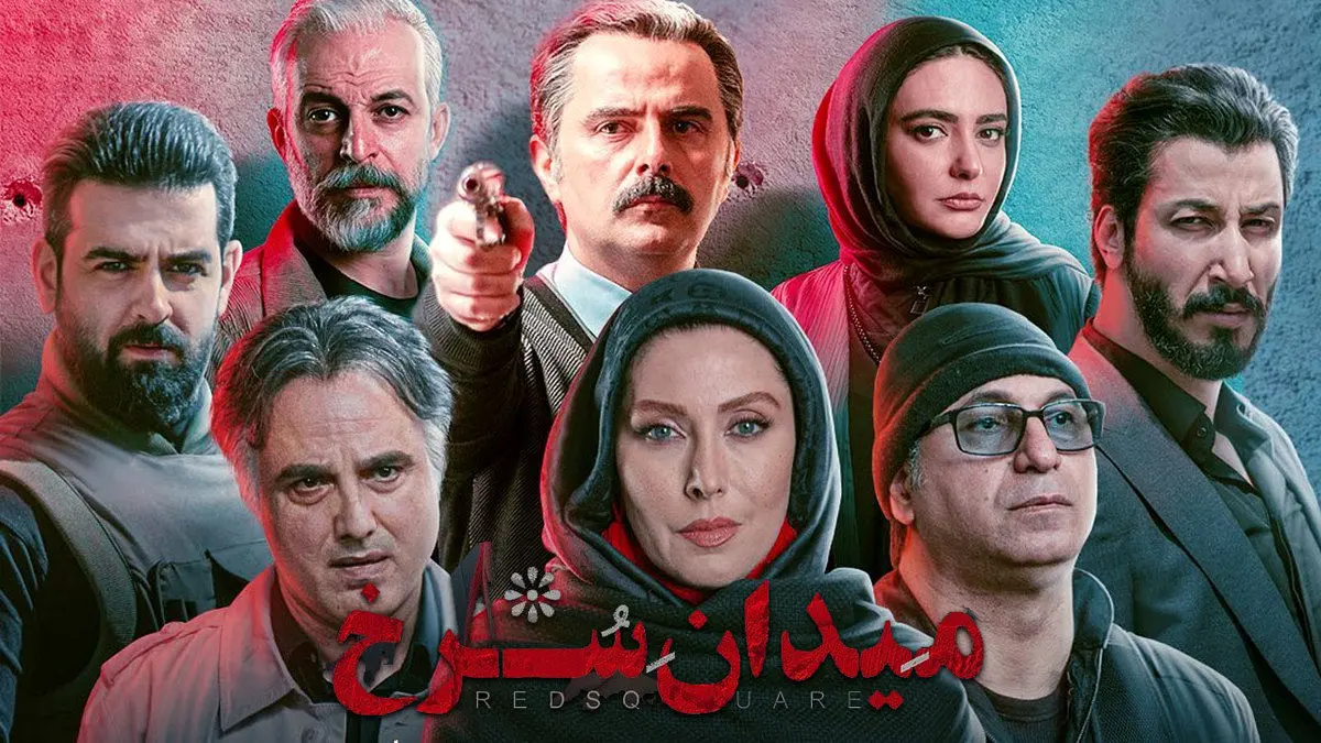 سریال میدان سرخ، قسمت نهم