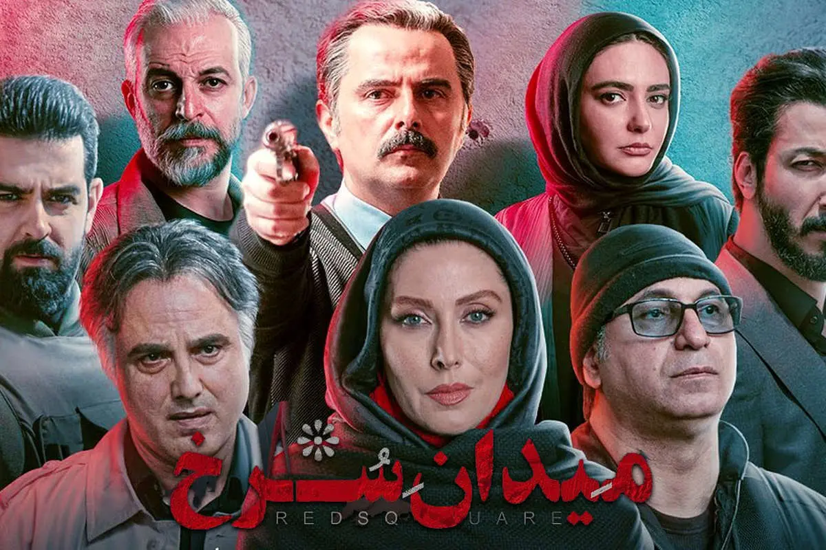 سریال میدان سرخ، قسمت نهم