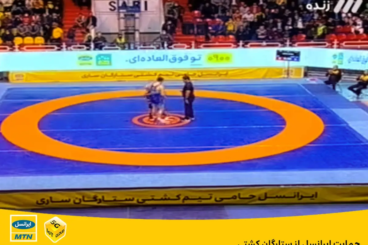 حمایت ایرانسل از ستارگان کشتی