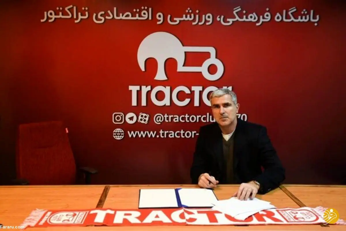 سرمربی مشهور روی نیمکت تراکتور 