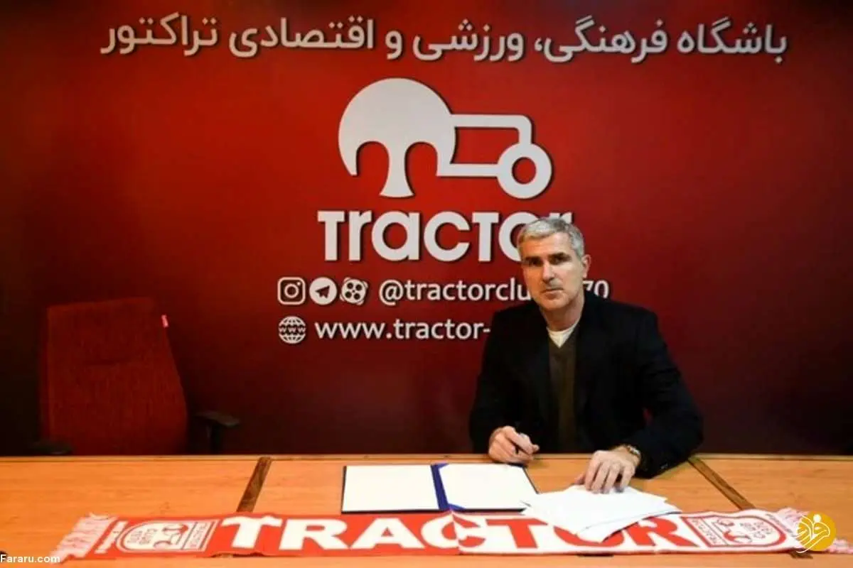 سرمربی مشهور روی نیمکت تراکتور 