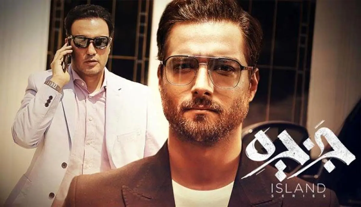 سریال جزیره، قسمت چهارم