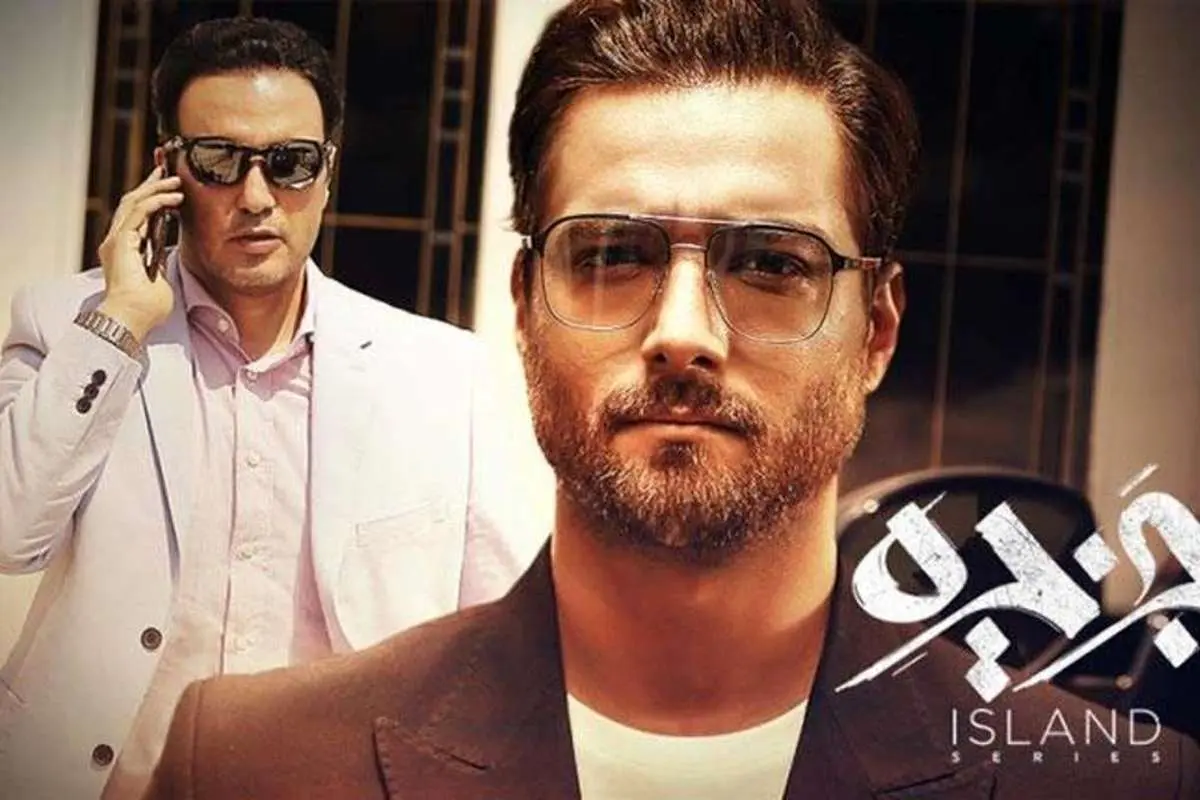 سریال جزیره، قسمت چهارم