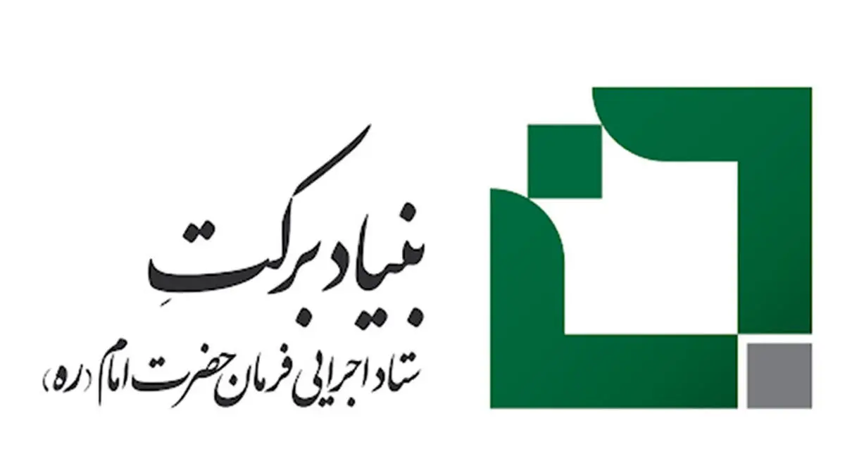 تکذیب واردات واکسن چینی توسط بنیاد برکت