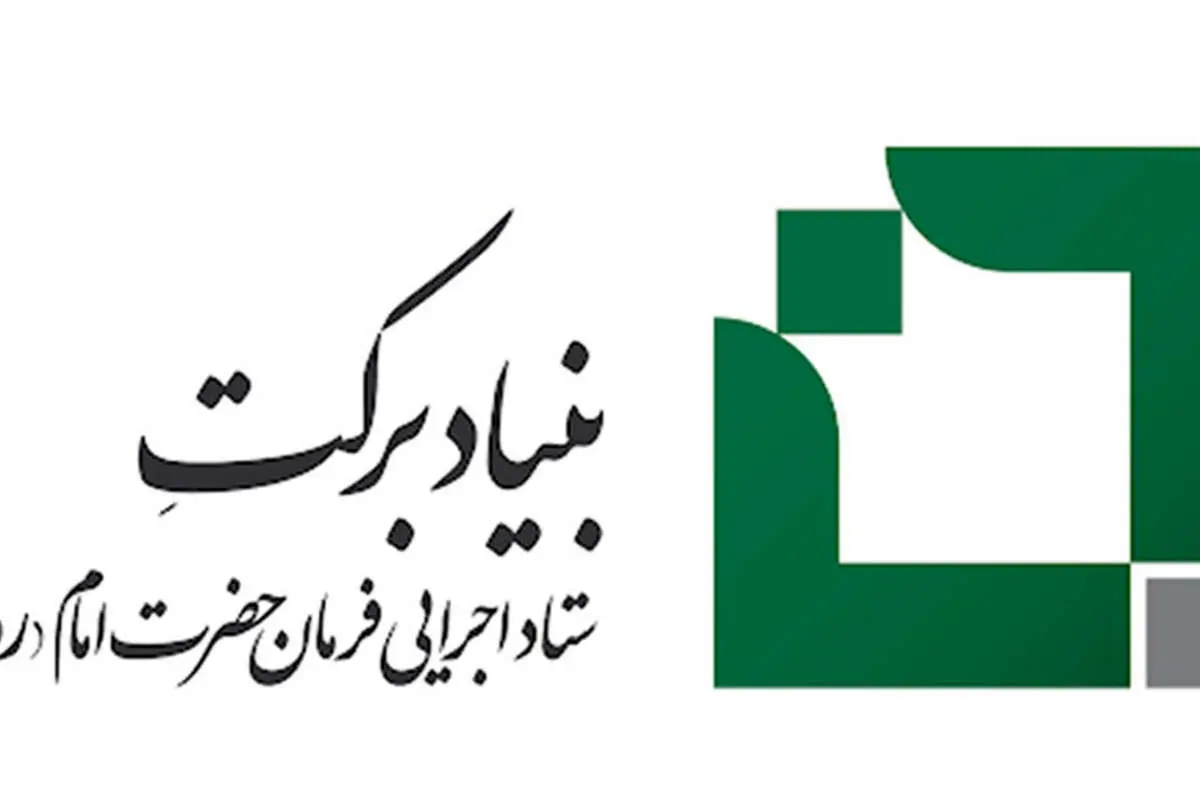 تکذیب واردات واکسن چینی توسط بنیاد برکت