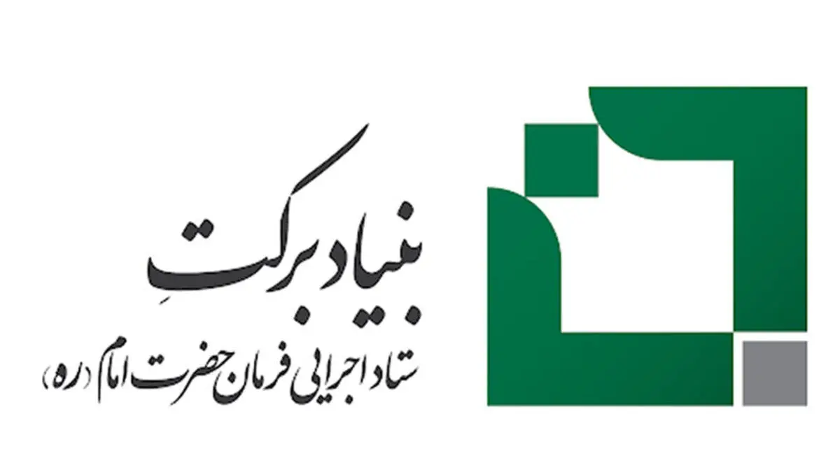 تکذیب واردات واکسن چینی توسط بنیاد برکت